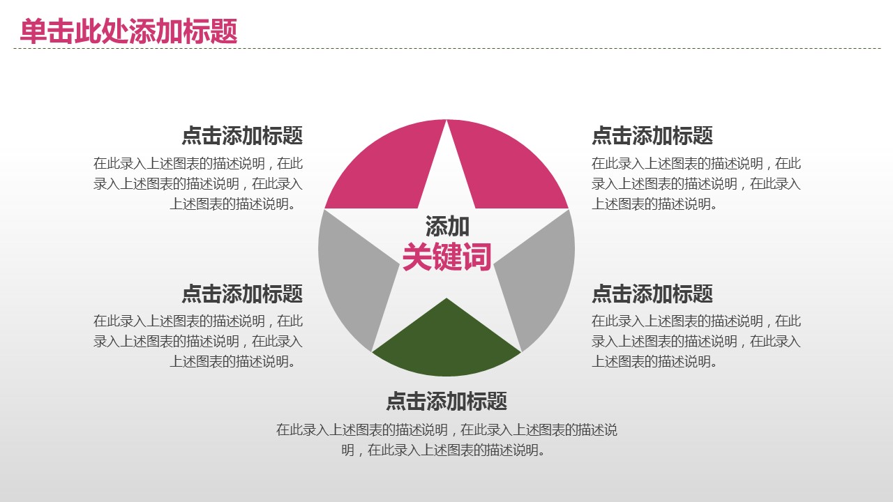 商务.总结PPT模板-图文08总结-774的PPT模板-7/43