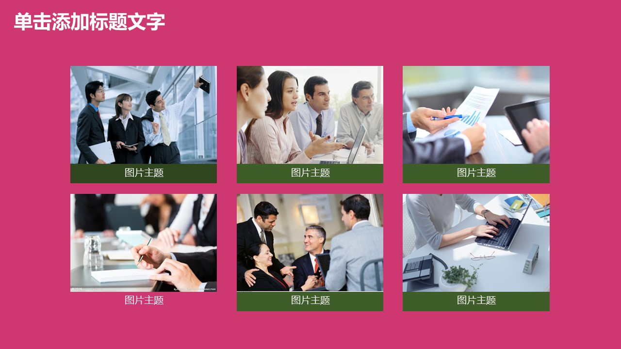 商务.总结PPT模板-图文08总结-774的PPT模板-8/43
