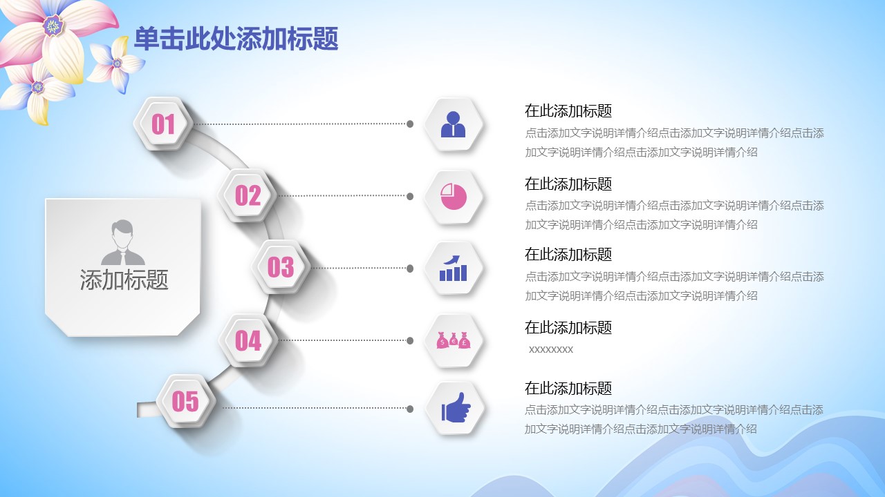 商务.总结PPT模板-图文08总结-775的PPT模板-5/44