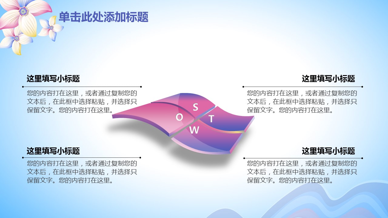 商务.总结PPT模板-图文08总结-775的PPT模板-6/44