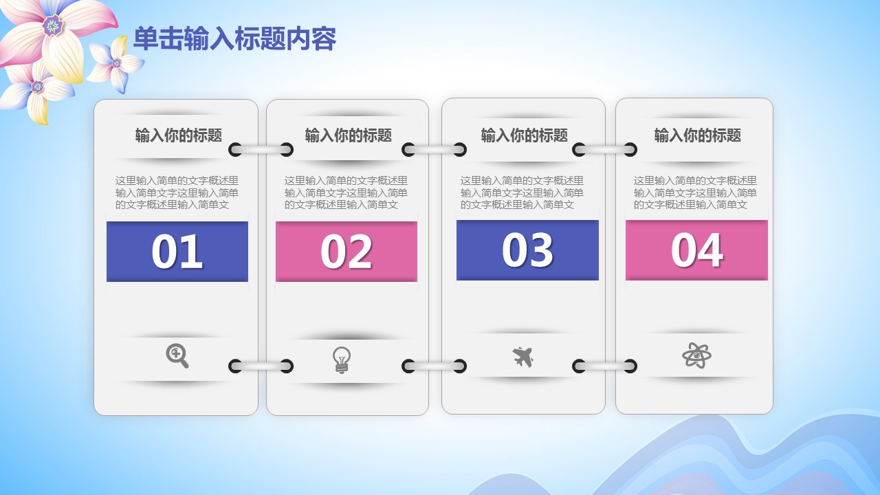 商务.总结PPT模板-图文08总结-775的PPT模板-8/44