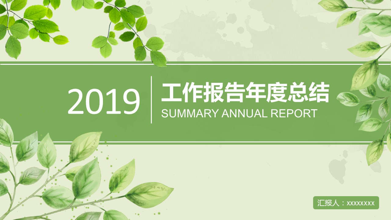 商务.总结PPT模板-图文08总结-777的PPT模板-1/43