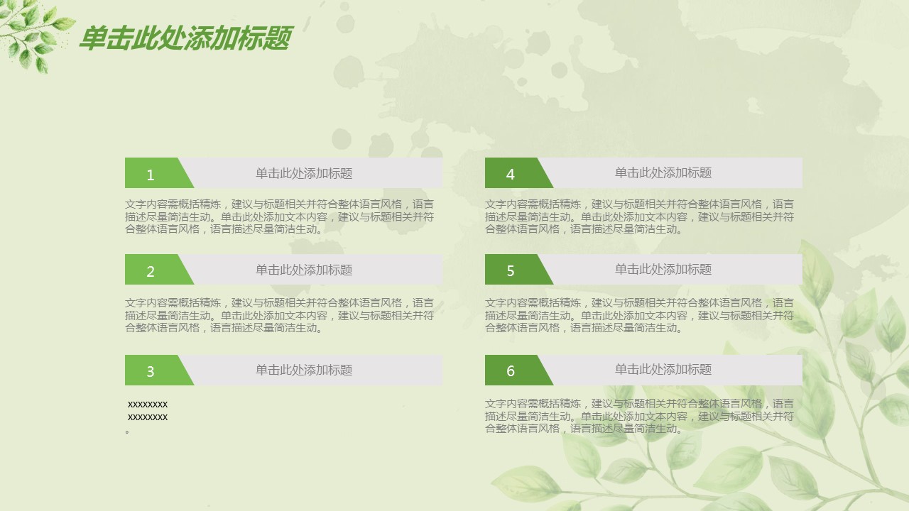 商务.总结PPT模板-图文08总结-777的PPT模板-8/43