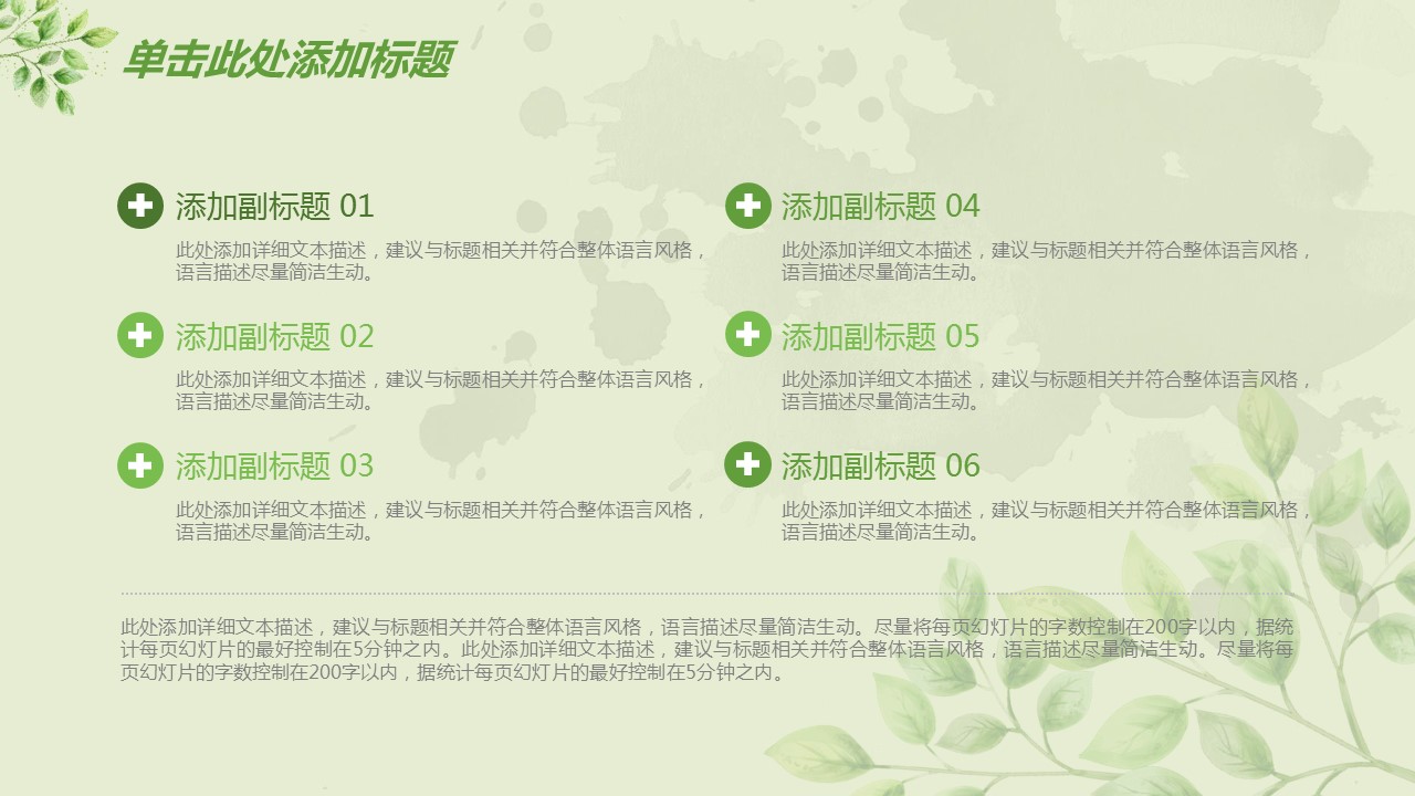 商务.总结PPT模板-图文08总结-777的PPT模板-10/43