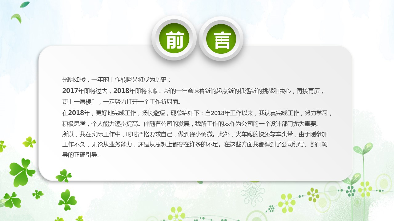商务.总结PPT模板-图文08总结-779的PPT模板-2/43