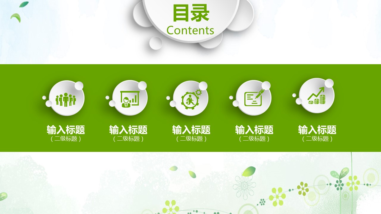 商务.总结PPT模板-图文08总结-779的PPT模板-3/43