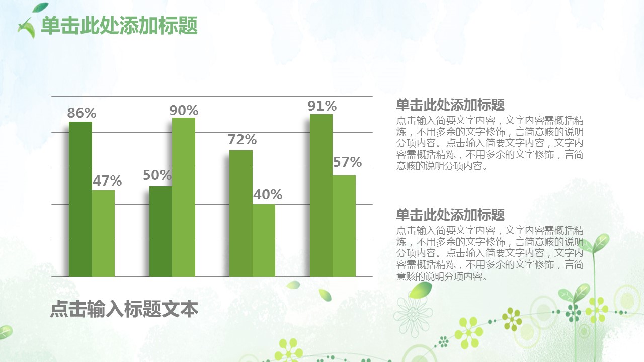 商务.总结PPT模板-图文08总结-779的PPT模板-8/43