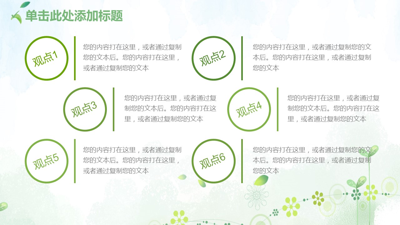 商务.总结PPT模板-图文08总结-779的PPT模板-9/43