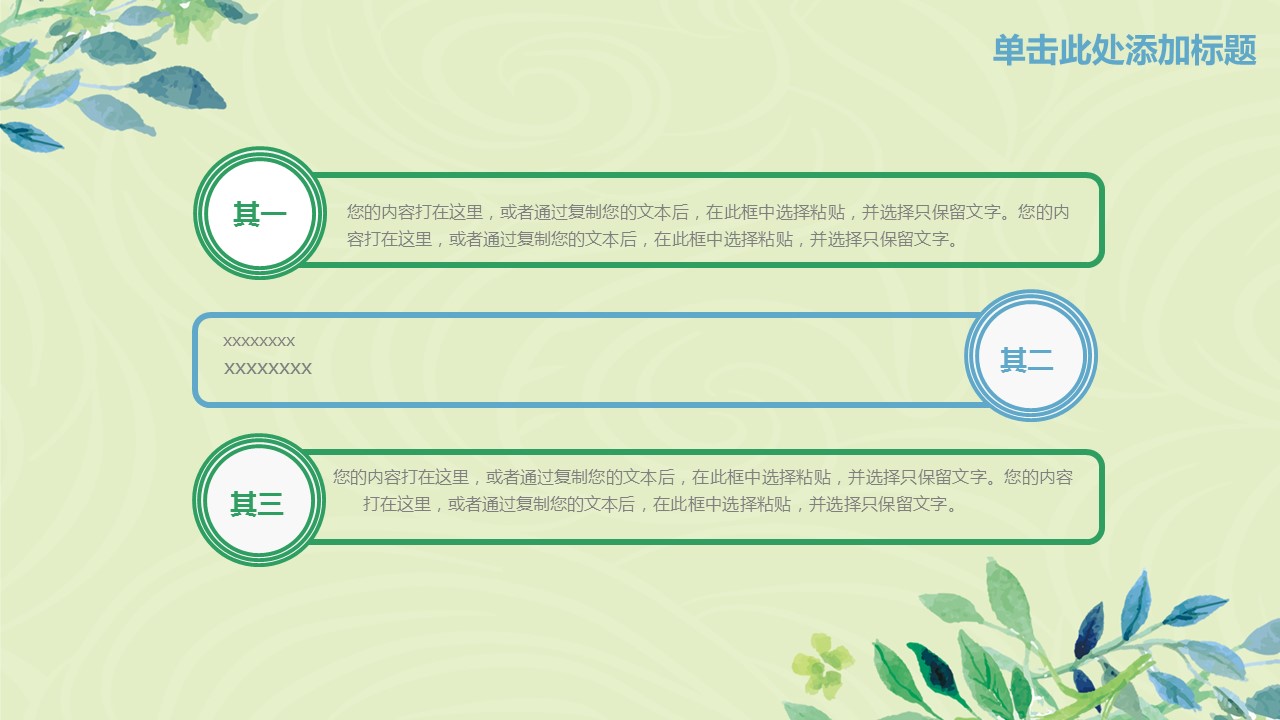 商务.总结PPT模板-图文08总结-780的PPT模板-5/42