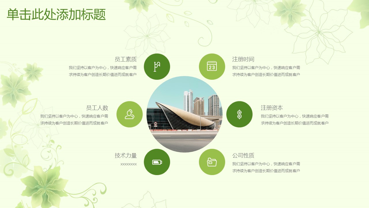 商务.总结PPT模板-图文08总结-781的PPT模板-6/44