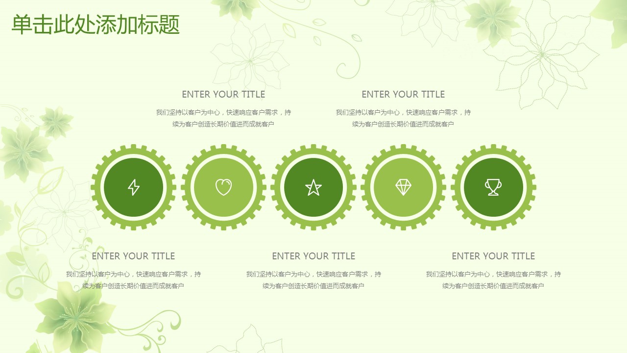 商务.总结PPT模板-图文08总结-781的PPT模板-8/44