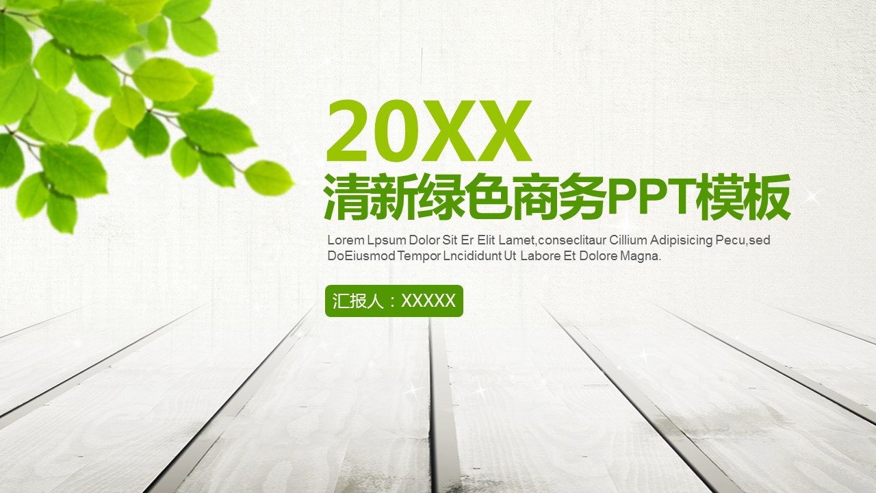 商务.总结PPT模板-图文08总结-782的PPT模板-1/45
