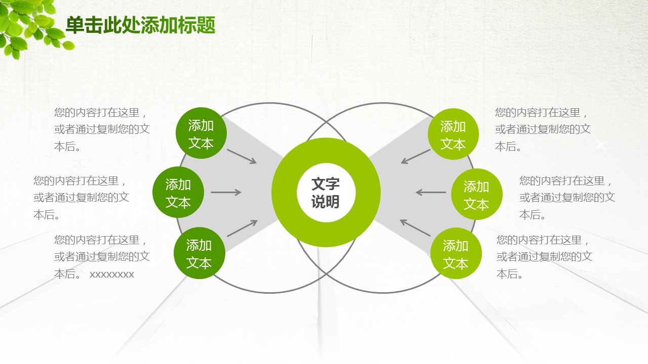 商务.总结PPT模板-图文08总结-782的PPT模板-5/45