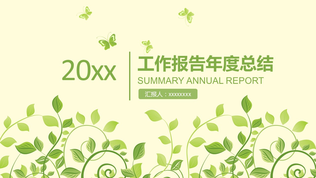 商务.总结PPT模板-图文08总结-783的PPT模板-1/45