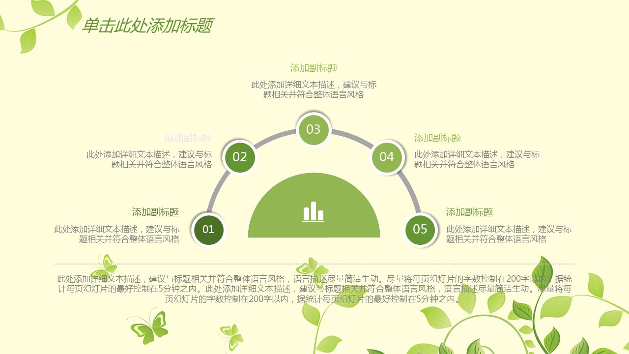 商务.总结PPT模板-图文08总结-783的PPT模板-8/45