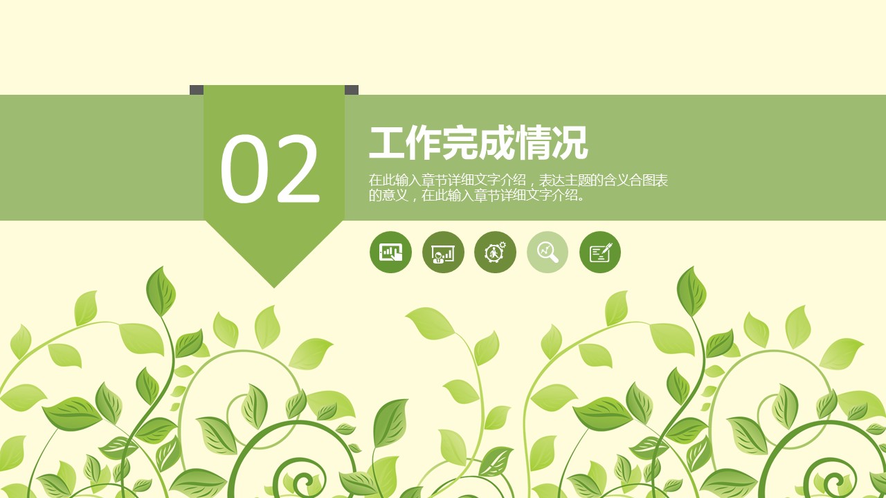 商务.总结PPT模板-图文08总结-783的PPT模板-10/45