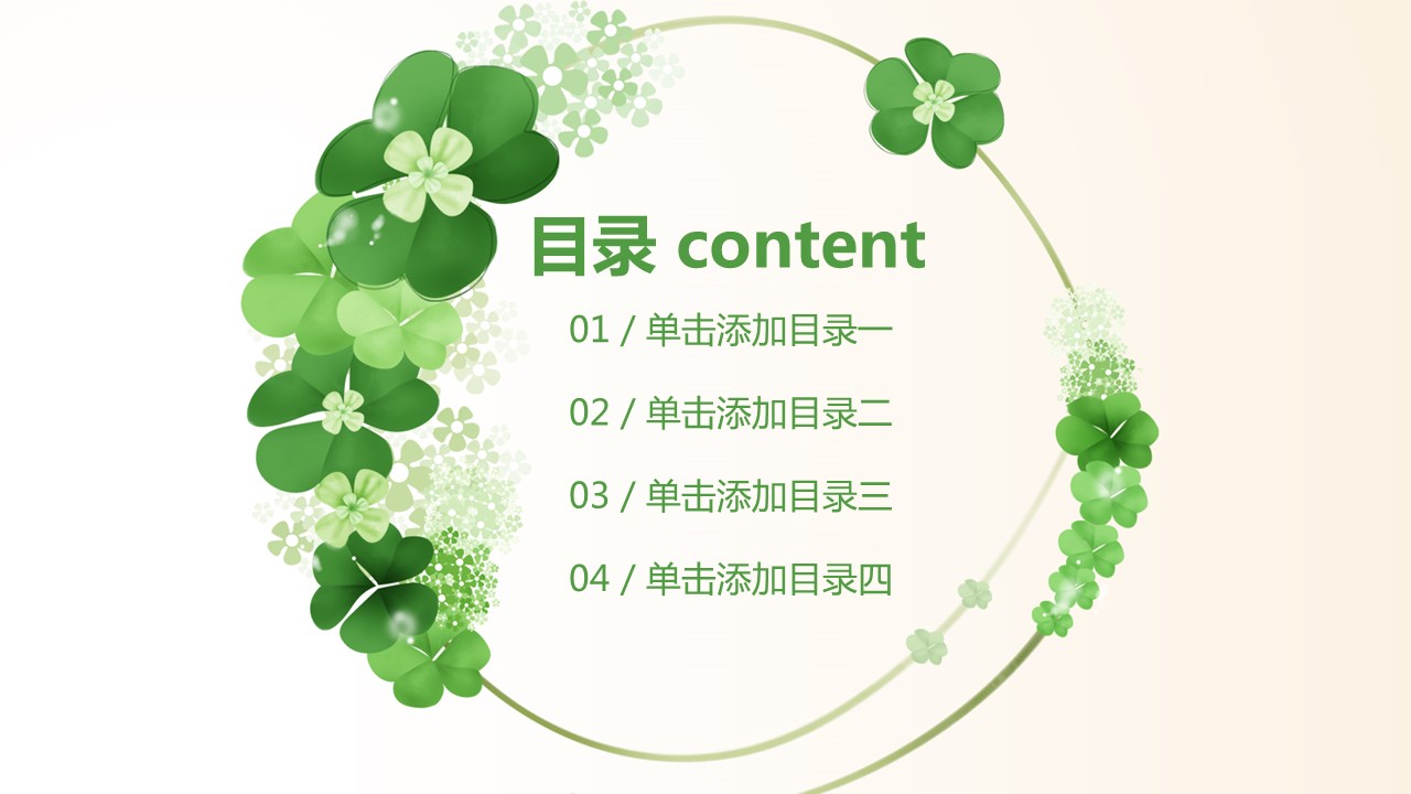 商务.总结PPT模板-图文08总结-785的PPT模板-2/45