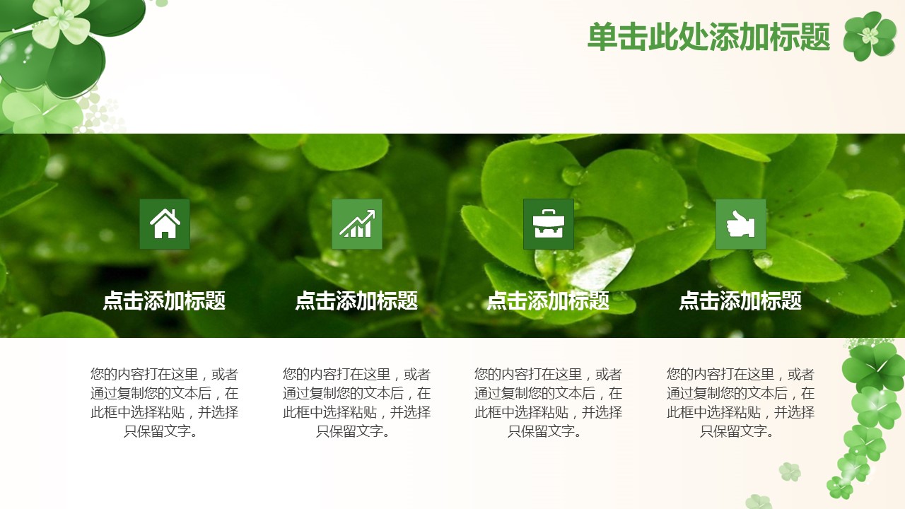 商务.总结PPT模板-图文08总结-785的PPT模板-4/45