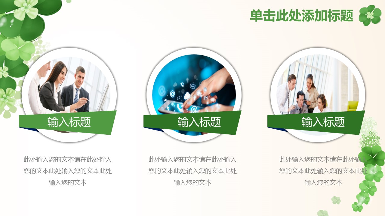 商务.总结PPT模板-图文08总结-785的PPT模板-5/45