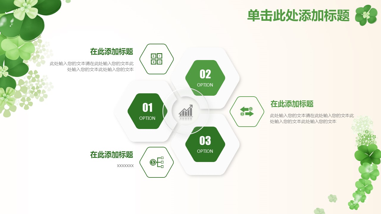 商务.总结PPT模板-图文08总结-785的PPT模板-6/45