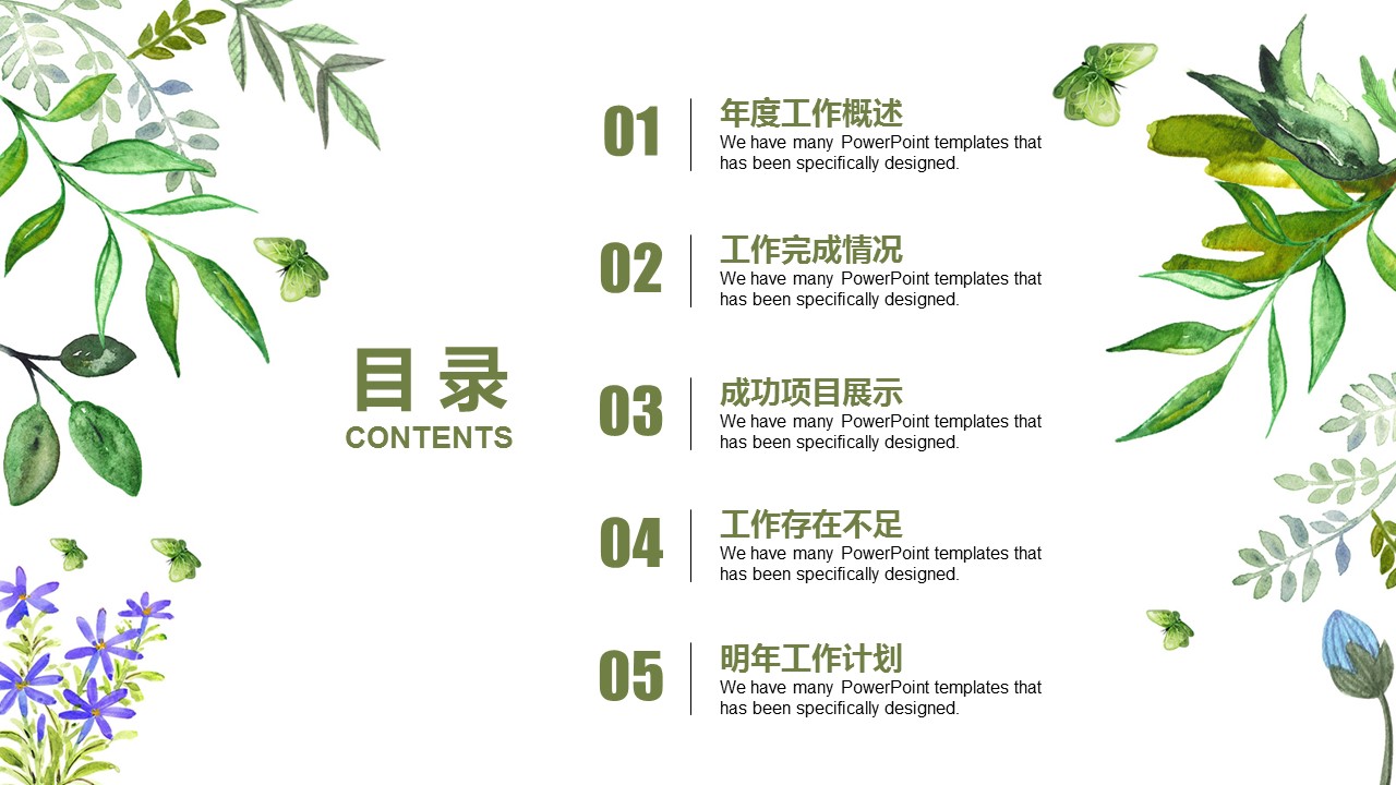 商务.总结PPT模板-图文08总结-786的PPT模板-2/43