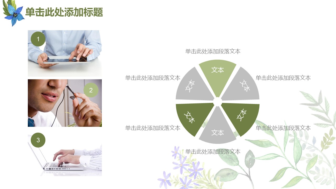 商务.总结PPT模板-图文08总结-786的PPT模板-5/43