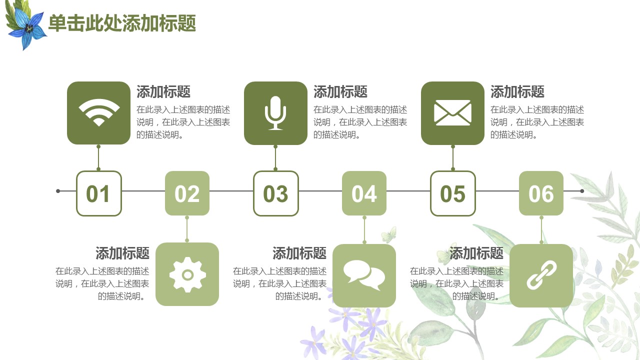 商务.总结PPT模板-图文08总结-786的PPT模板-7/43