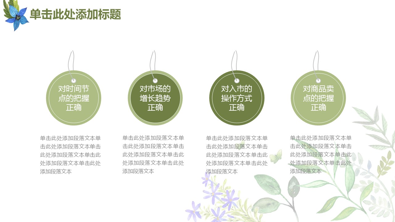 商务.总结PPT模板-图文08总结-786的PPT模板-9/43