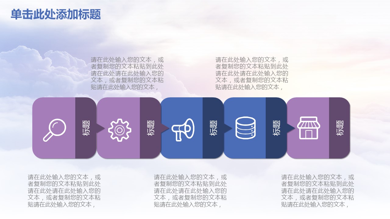 商务.总结PPT模板-图文08总结-787的PPT模板-5/43