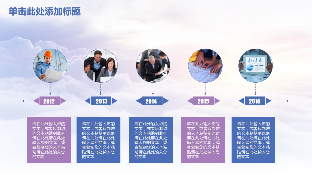 商务.总结PPT模板-图文08总结-787的PPT模板-7/43