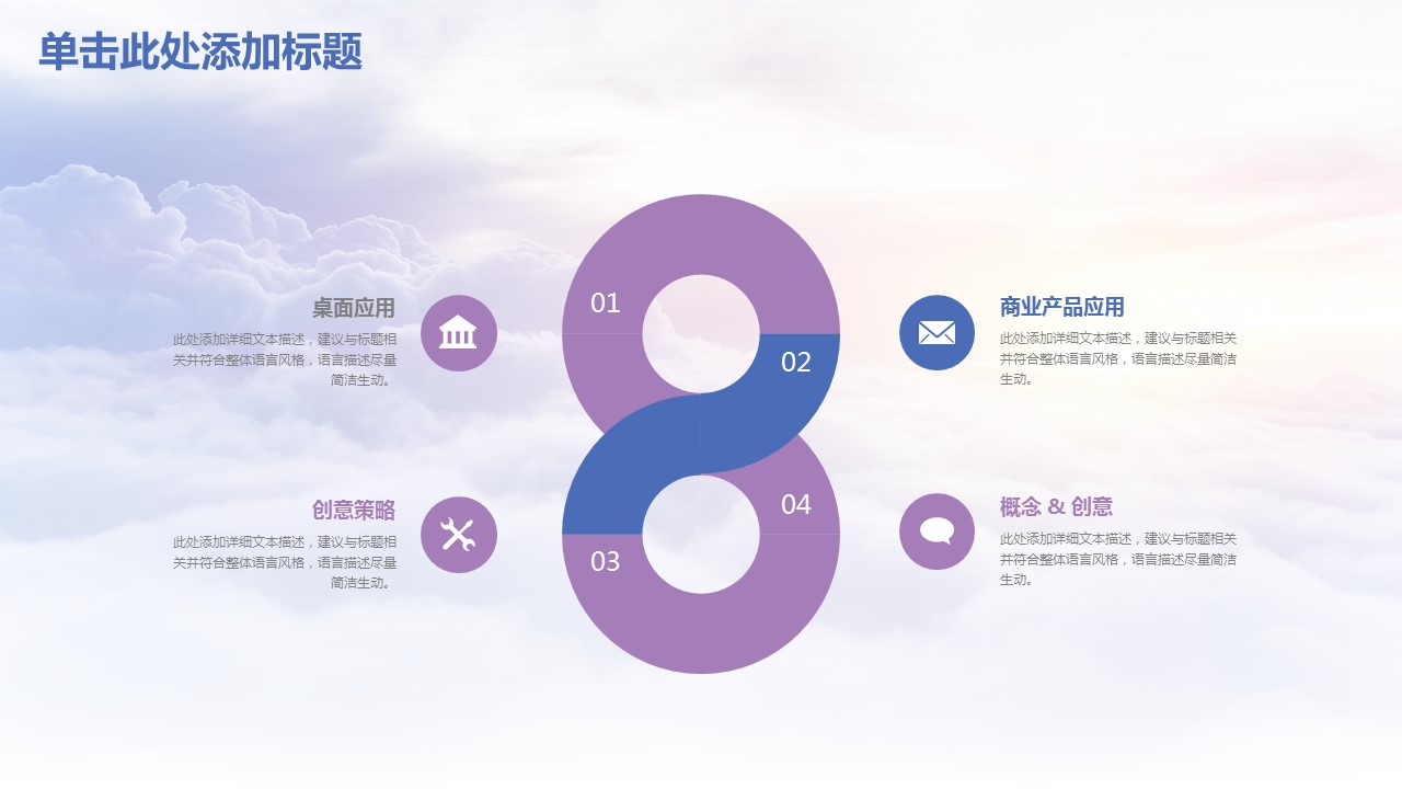商务.总结PPT模板-图文08总结-787的PPT模板-8/43