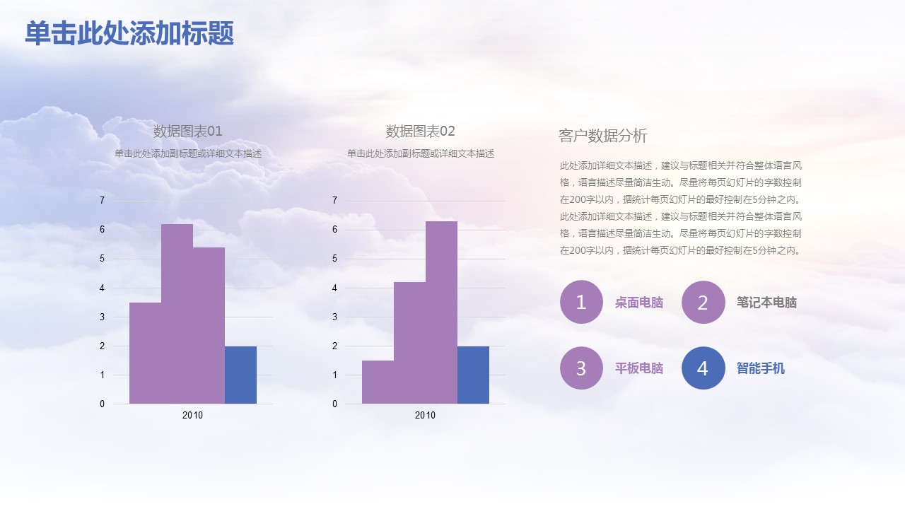 商务.总结PPT模板-图文08总结-787的PPT模板-9/43