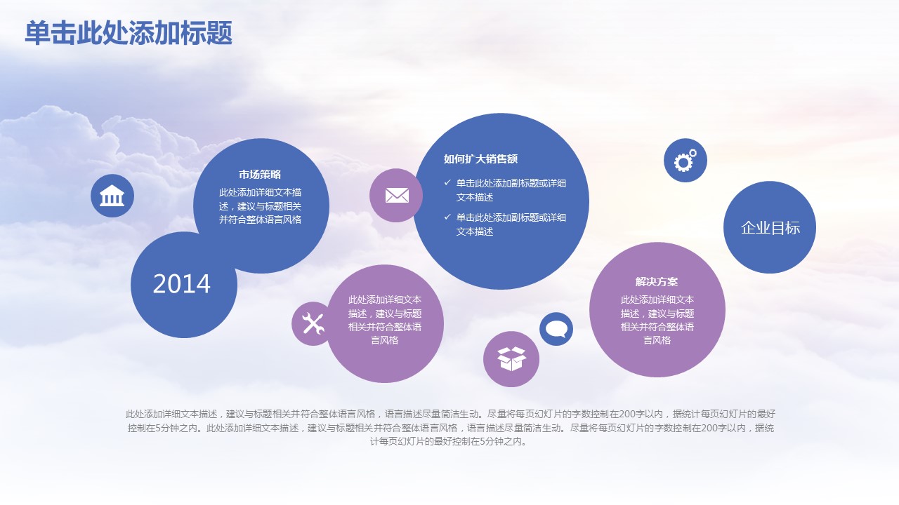 商务.总结PPT模板-图文08总结-787的PPT模板-10/43