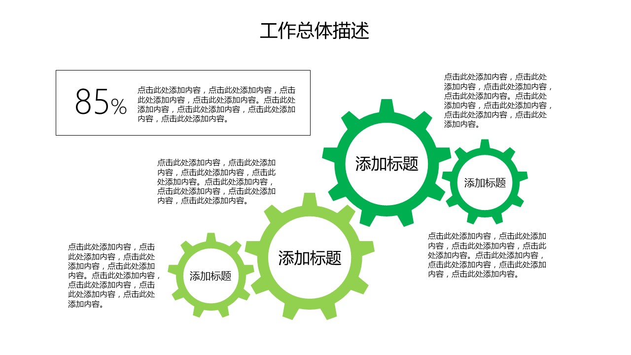 商务.总结PPT模板-图文08总结-788的PPT模板-6/36