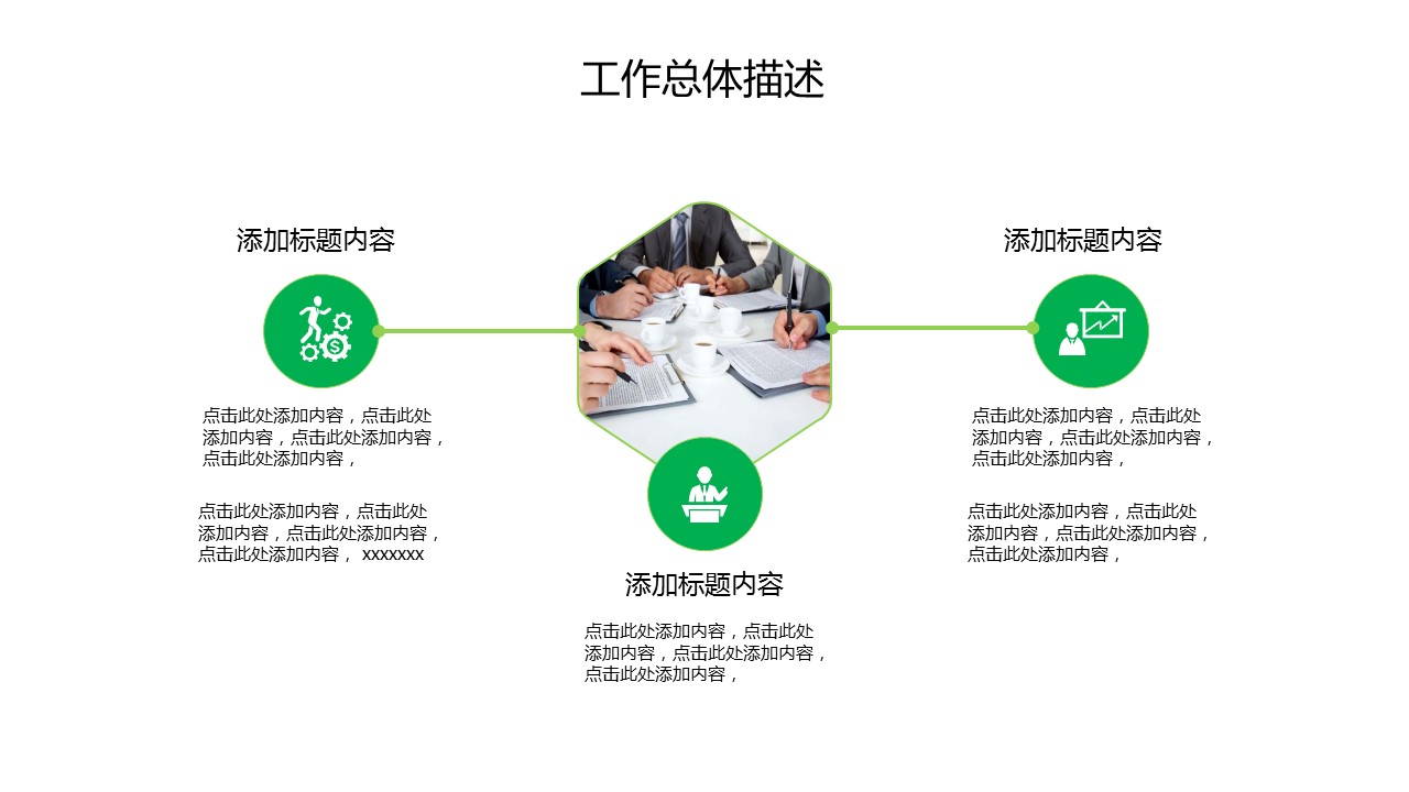 商务.总结PPT模板-图文08总结-788的PPT模板-9/36