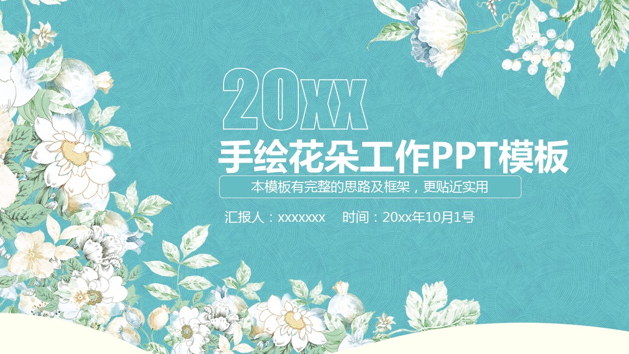 商务.总结PPT模板-图文08总结-789的PPT模板-1/43