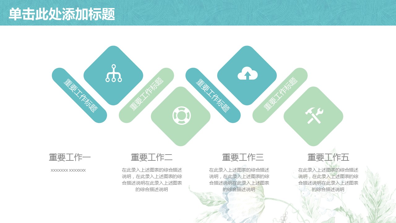 商务.总结PPT模板-图文08总结-789的PPT模板-6/43