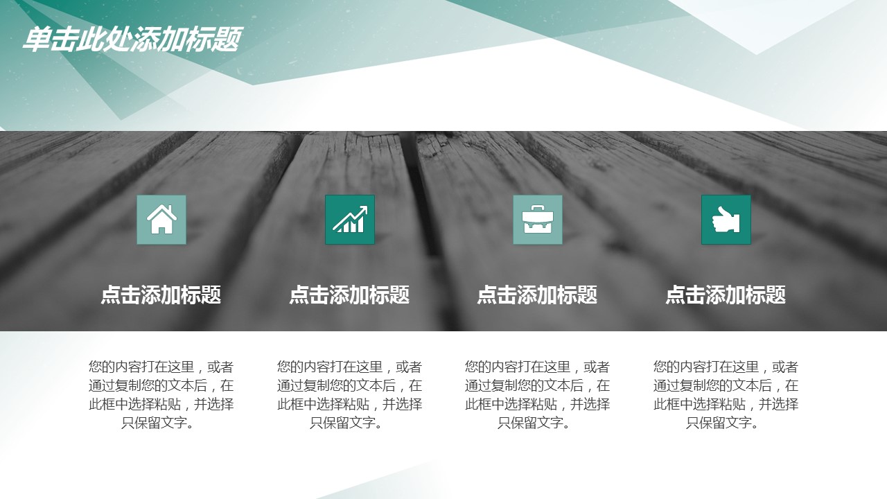 商务.总结PPT模板-图文08总结-790的PPT模板-9/43