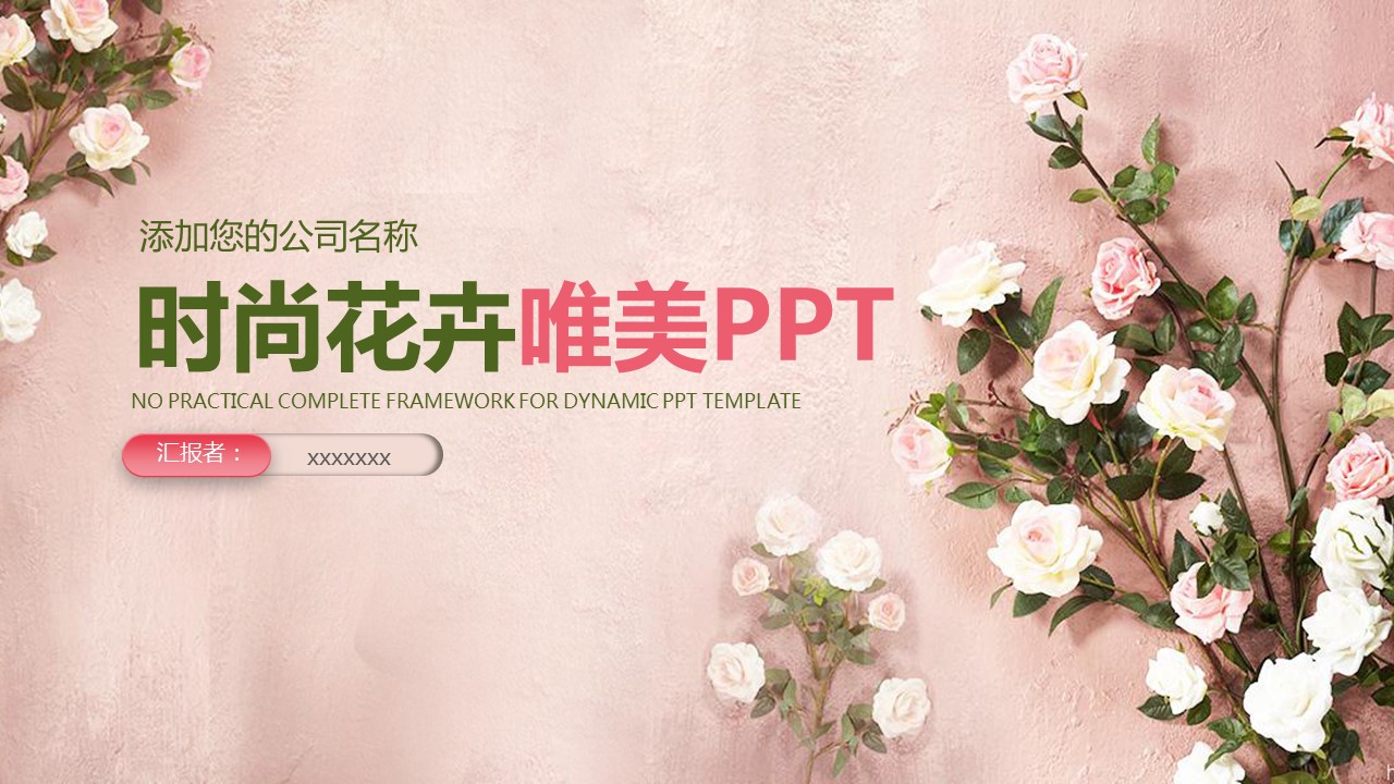 商务.总结PPT模板-图文08总结-791的PPT模板-1/43