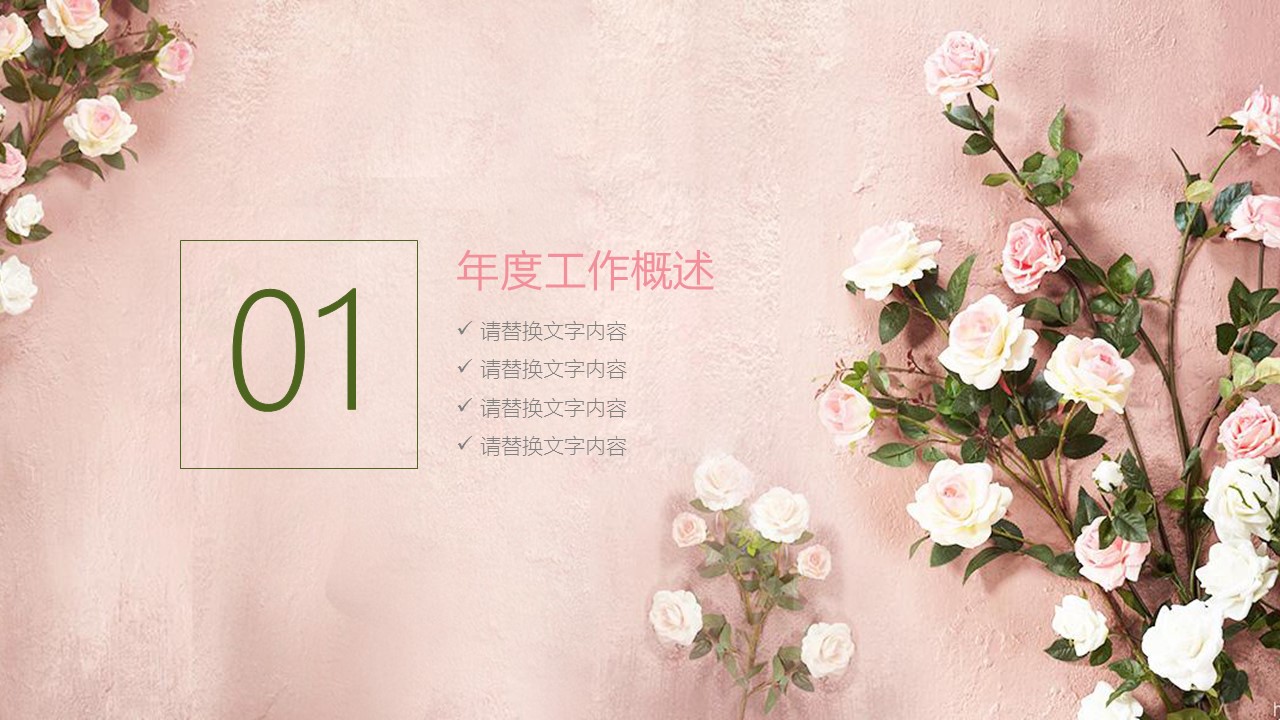 商务.总结PPT模板-图文08总结-791的PPT模板-3/43