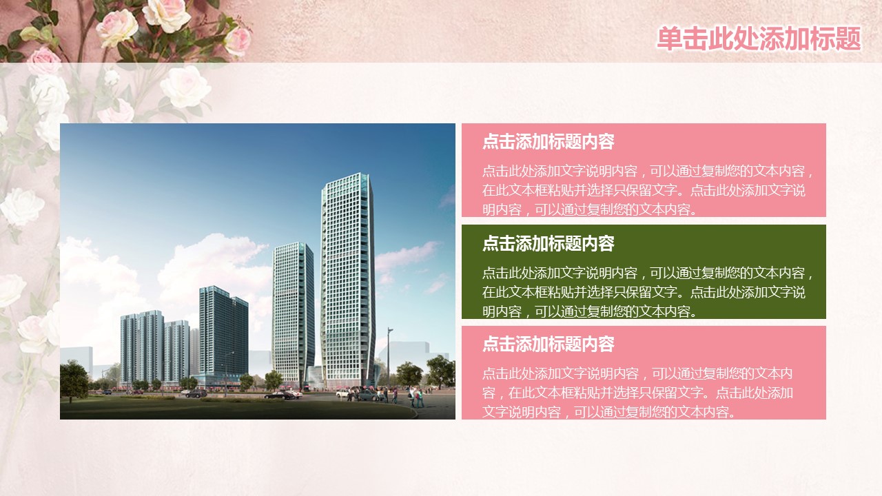 商务.总结PPT模板-图文08总结-791的PPT模板-4/43