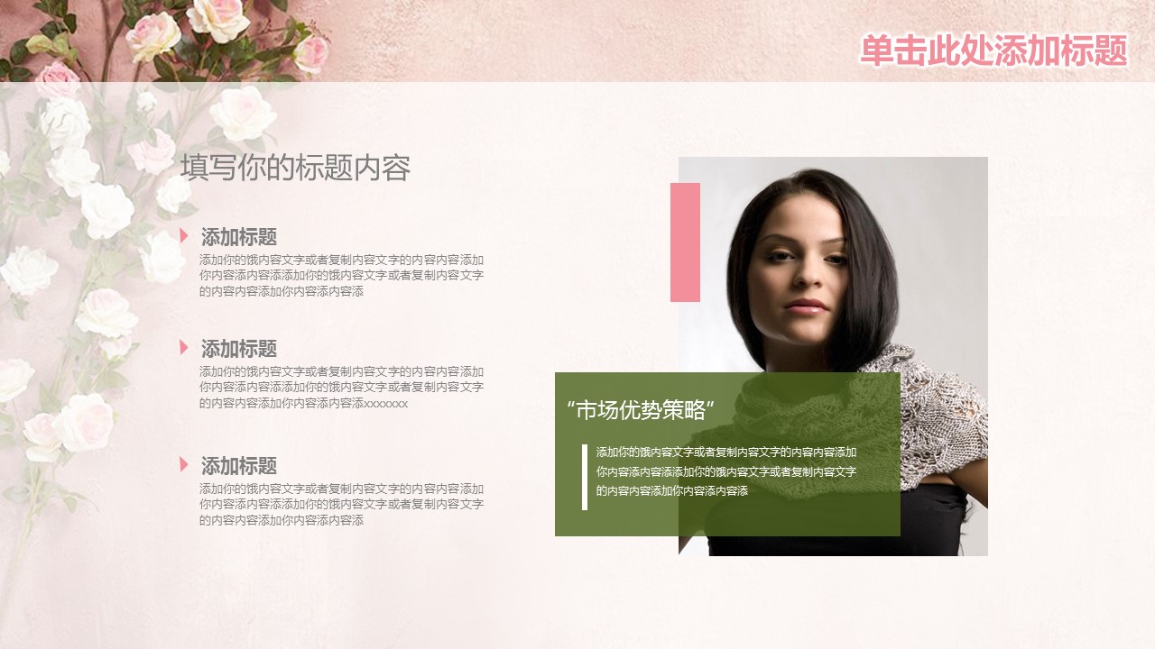 商务.总结PPT模板-图文08总结-791的PPT模板-6/43