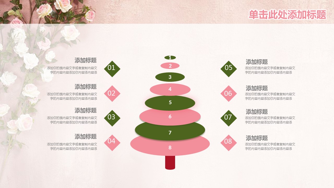 商务.总结PPT模板-图文08总结-791的PPT模板-7/43