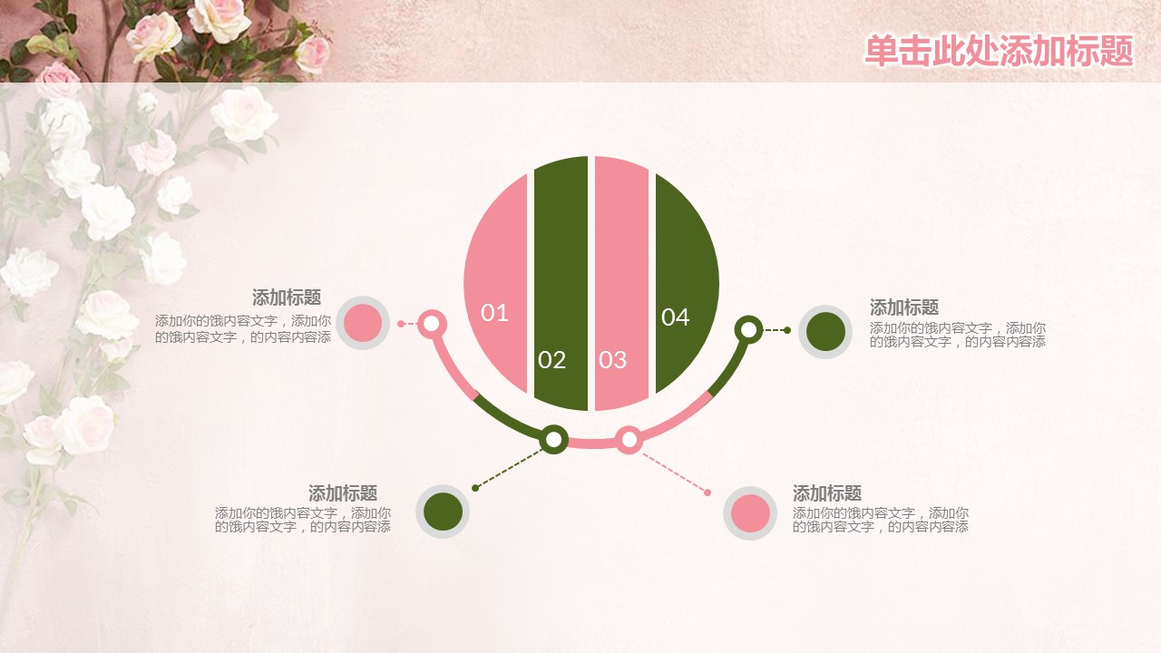 商务.总结PPT模板-图文08总结-791的PPT模板-10/43