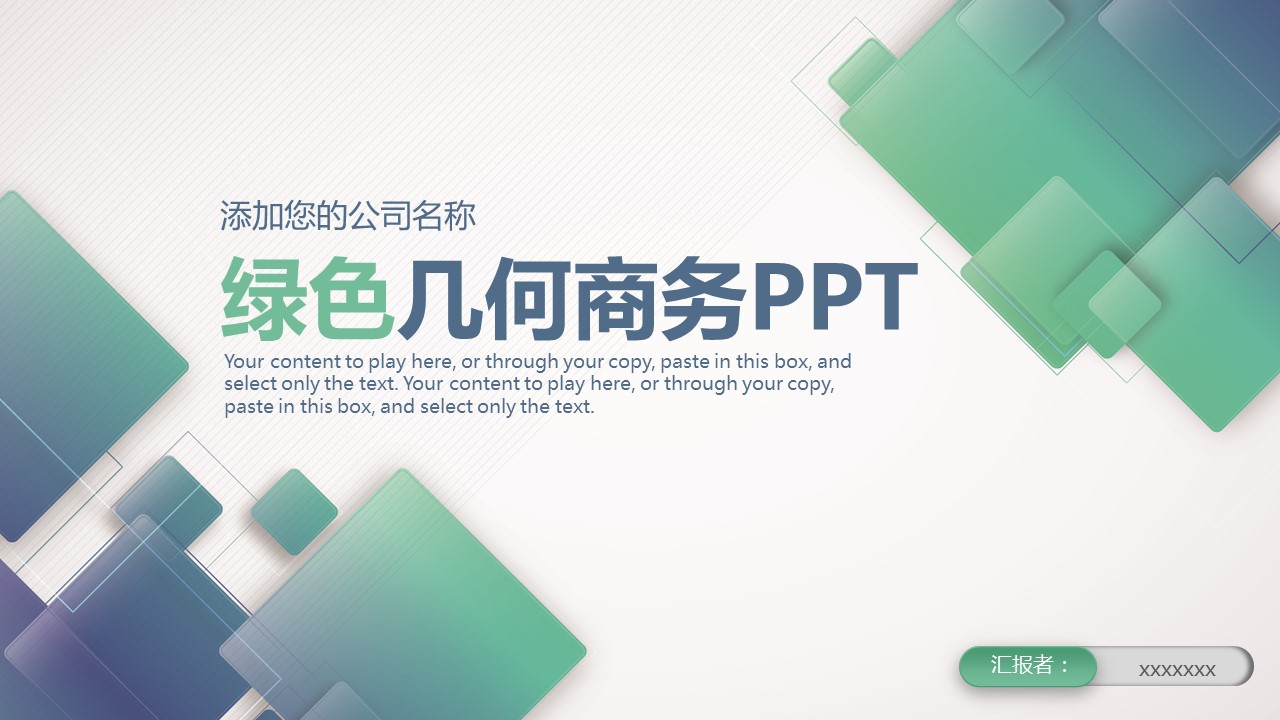 商务.总结PPT模板-图文08总结-793的PPT模板-1/46
