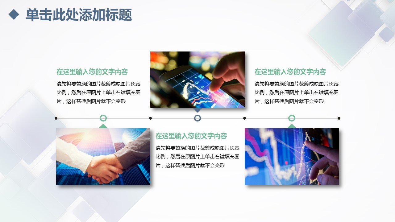商务.总结PPT模板-图文08总结-793的PPT模板-4/46