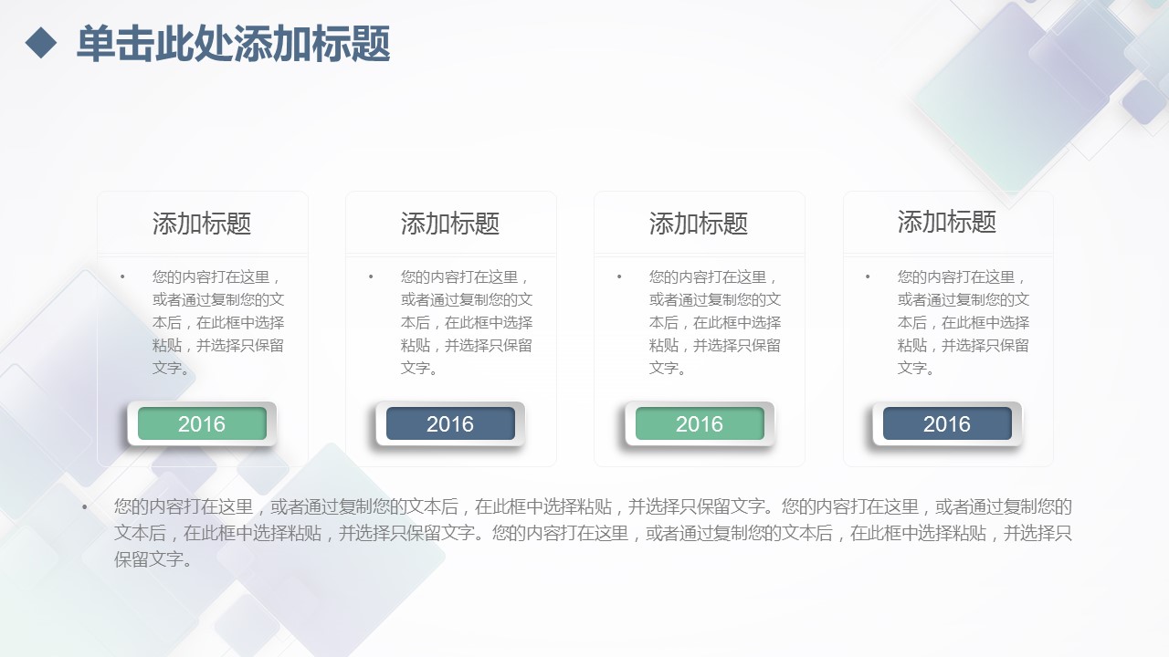 商务.总结PPT模板-图文08总结-793的PPT模板-5/46