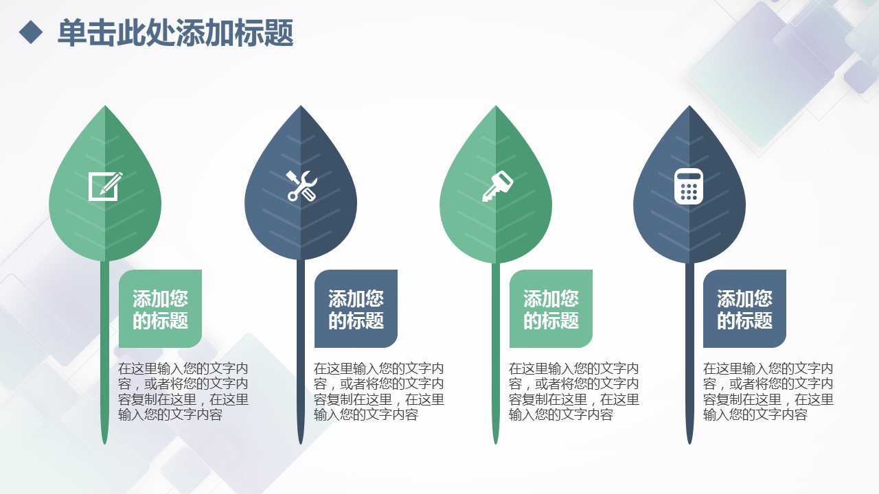 商务.总结PPT模板-图文08总结-793的PPT模板-6/46