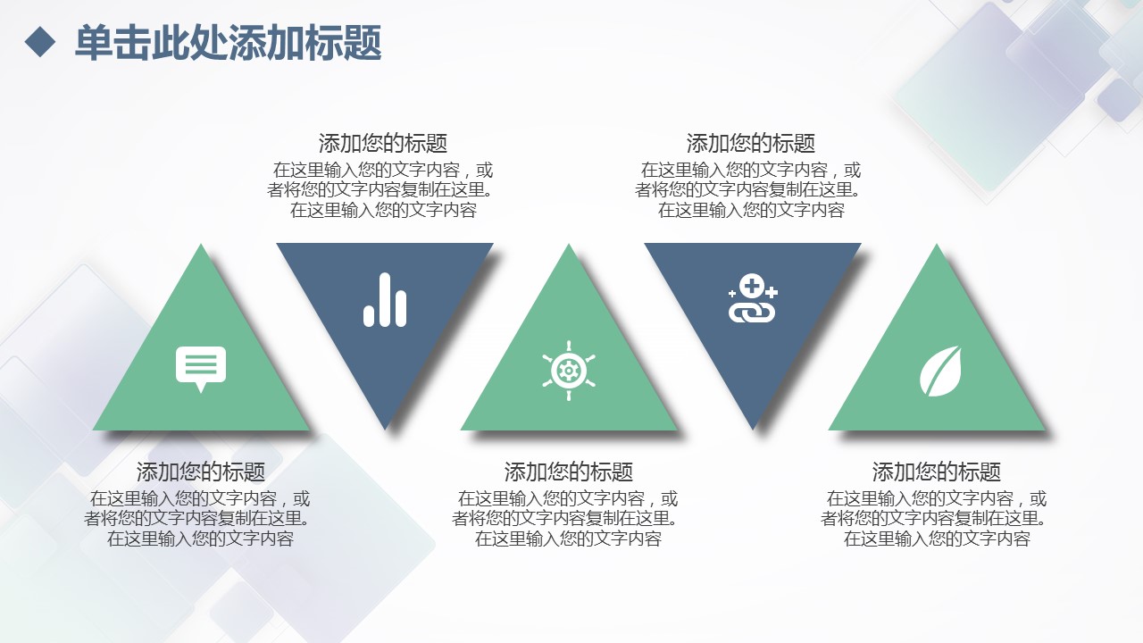 商务.总结PPT模板-图文08总结-793的PPT模板-7/46