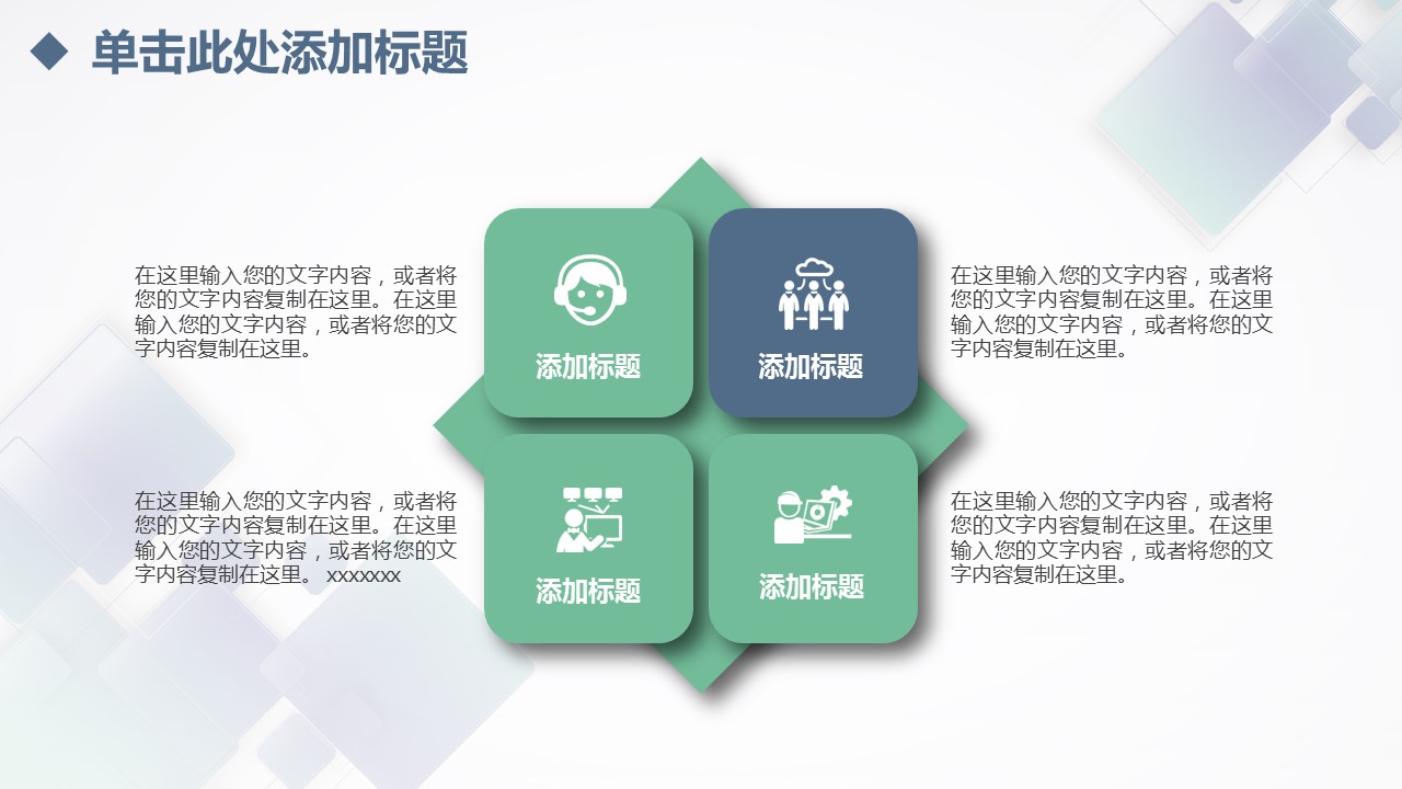 商务.总结PPT模板-图文08总结-793的PPT模板-8/46